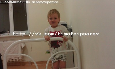 Тимошка в больнице((.jpg