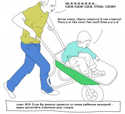 Комиксы-песочница-71091.jpeg