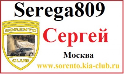 Serega809_1.jpg