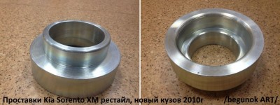 проставки Kia Sorento XM новый кузов.JPG