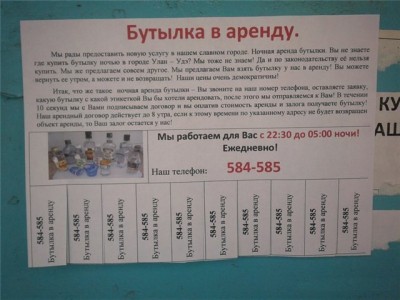 аренда бутылкиf.jpg