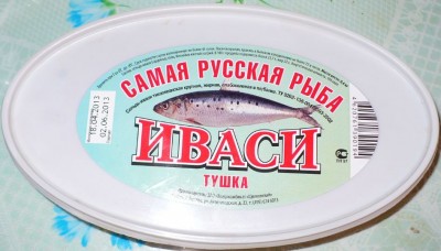 иваси.jpg