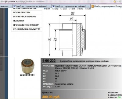 Сайлентблок.jpg