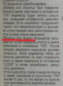 Вырезка из мунуала.jpg