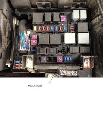 предохранитель мультифьюэ.png
