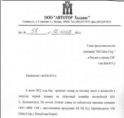 тендер на масло Калининград2.jpg