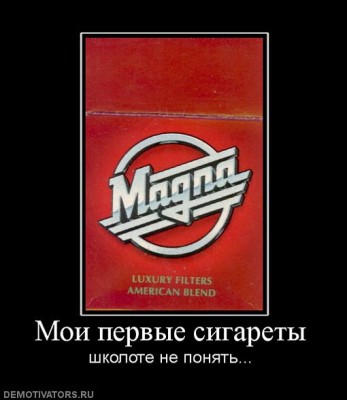 168174_moi-pervyie-sigaretyi.jpg
