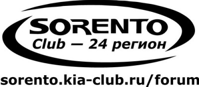 kia_sorento_logotype.jpg