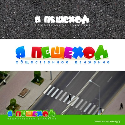 Я пешеход.jpg