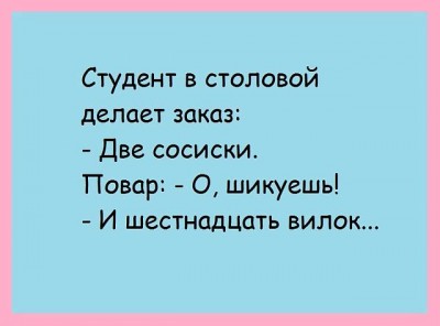 пара строк студент.jpg