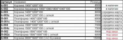 прайс.jpg