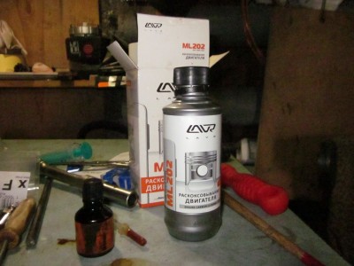 026 йод и раскоксовка заливалтся в свечное отверстие.JPG