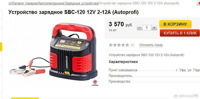2016-01-10_20-04_SBC.jpg