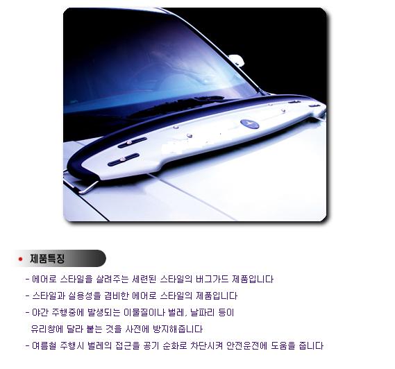 6580  Спойлер на капот код  цена 4800руб.jpg