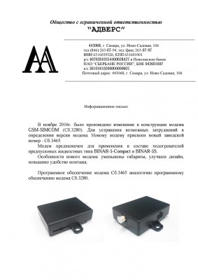 SIMCOM new_1024.jpg