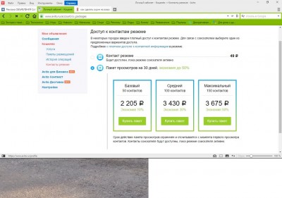 авитто.jpg