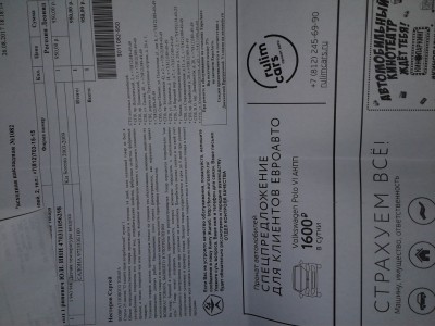 20170829_144438.jpg (275 КБ) Просмотров: 9850 20170829_144438.jpg