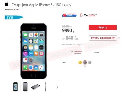 Apple-iPhone-5s-Russia.jpg
