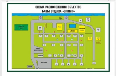 Схема турбазы.JPG