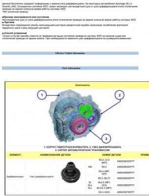 Бюллетень 1.JPG