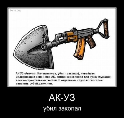 АК-УЗ.jpg