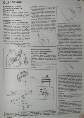 Регулировка сцепления.jpg