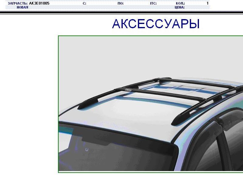 рейлинги