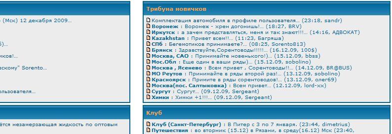 Глюк новички
