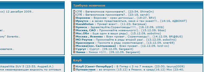 Глюк новички 2
