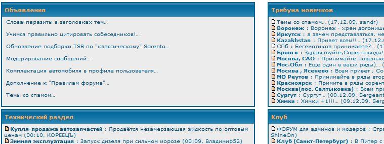 Глюк новички 3