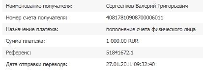 Пахан