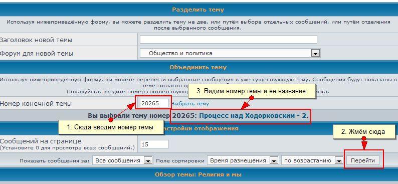 Перенос