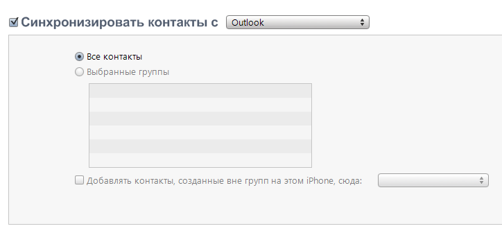 Sync