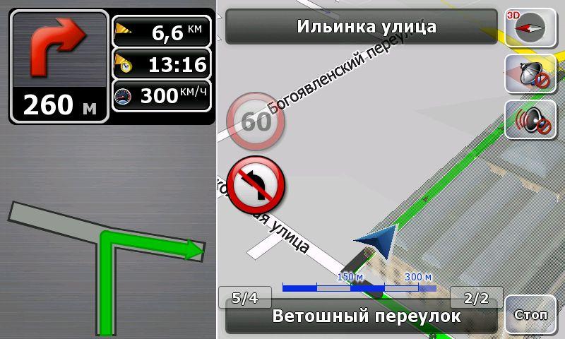 iGo-2