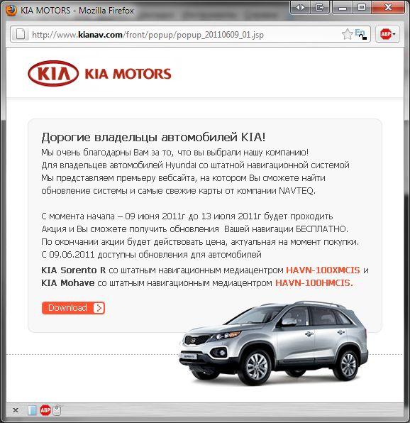 Обновление