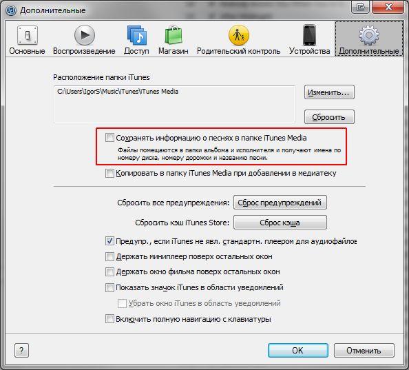 iTunes