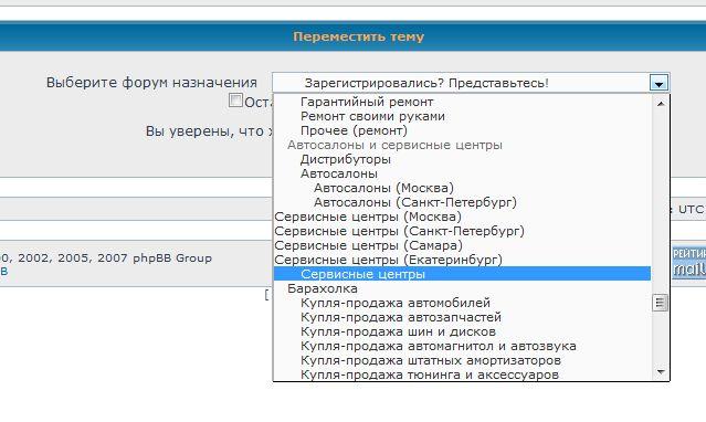 Переместить