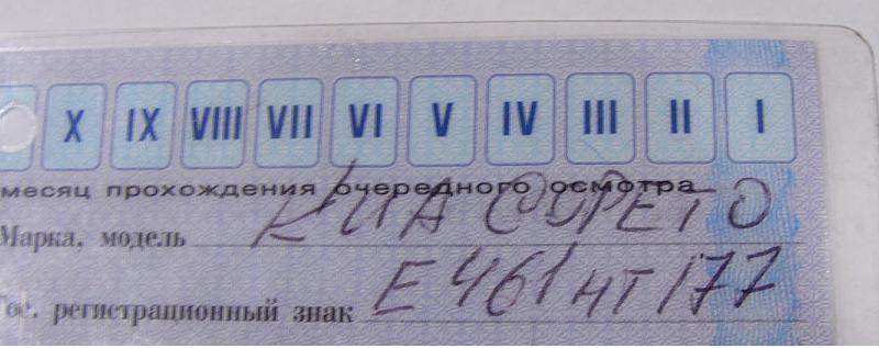 Сорето