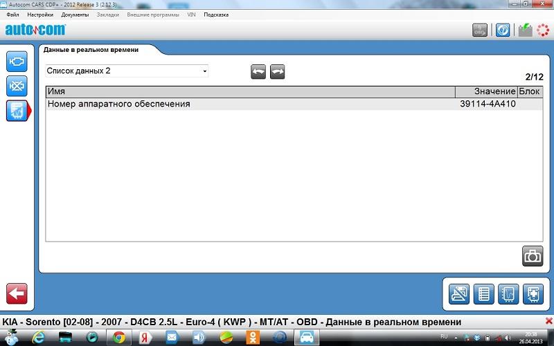 Двигатель Список данных 2