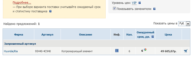 ЭБУ