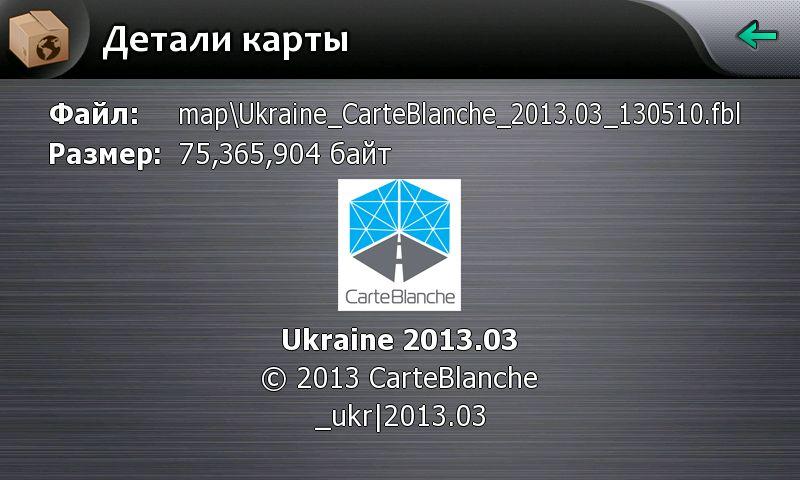 Украина CB_2013.03