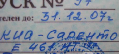 pass