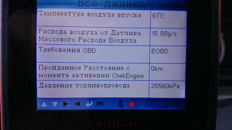 Температура впуска