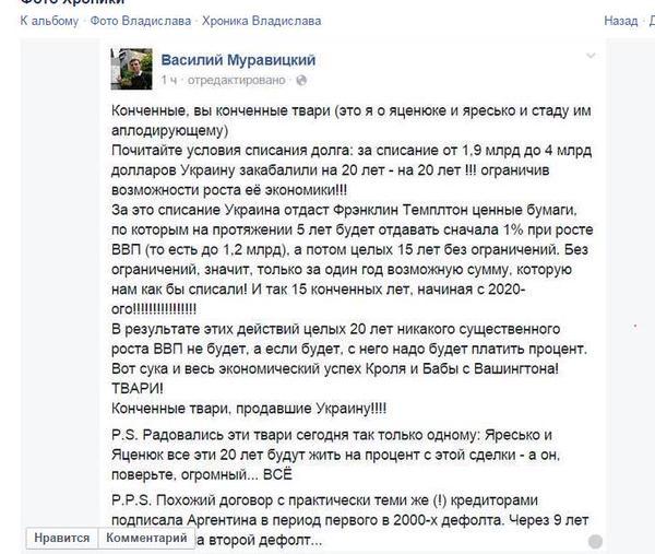 условия списания долга юкрейну
