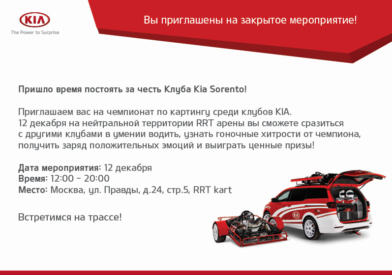 Картинг