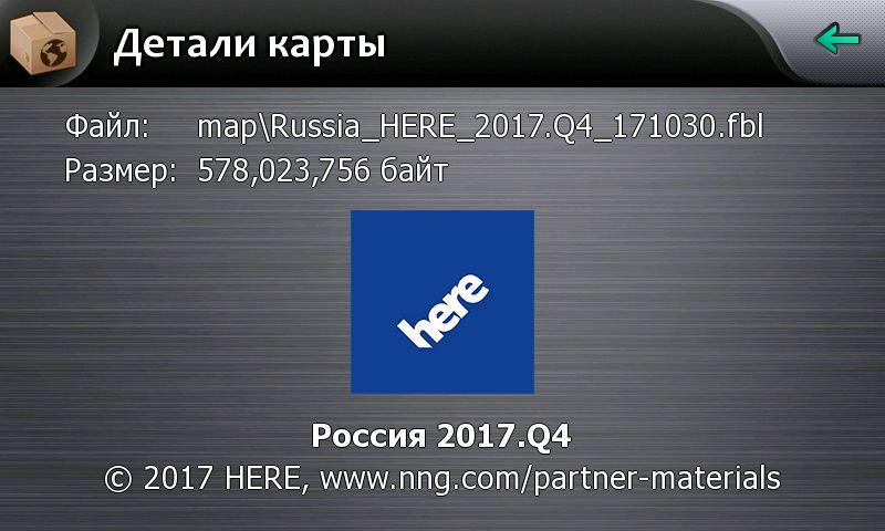 Russia HERE 2017.Q4