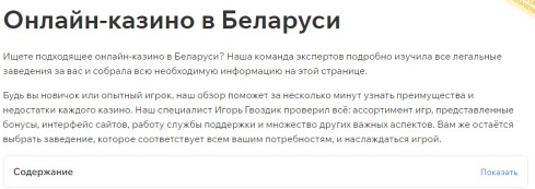 Онлайн казино