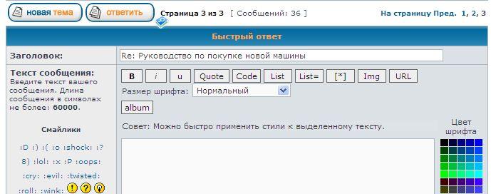окно ввода сообщения