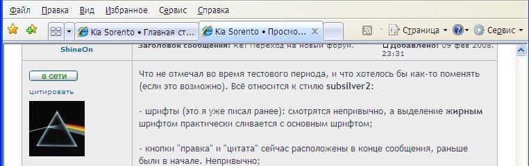 BOLD in IE (phpBB3.0)