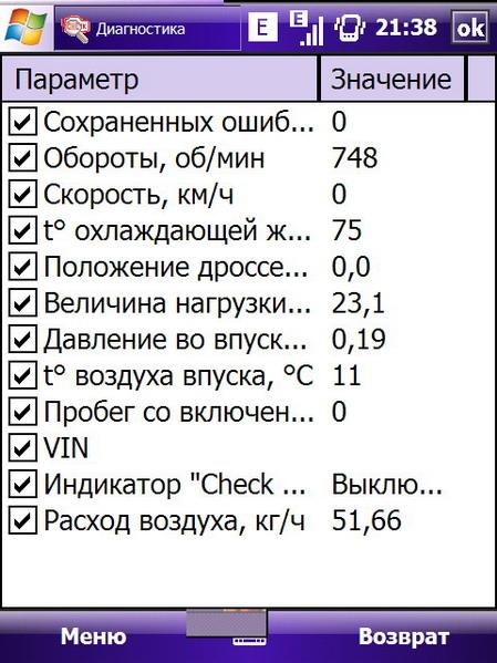 CheckEngine